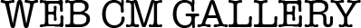 WEB CM GALLERY