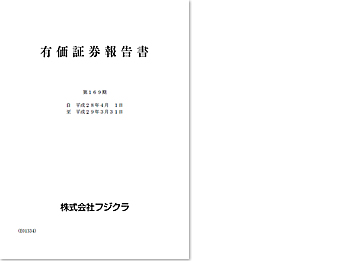 Annual Securities Report 169th (PDF / Japanese)