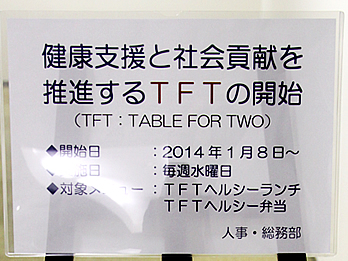 Participation in TABLE FOR TWO