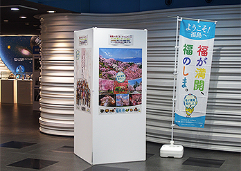Campaign to increase the number of tourists to Fukushima