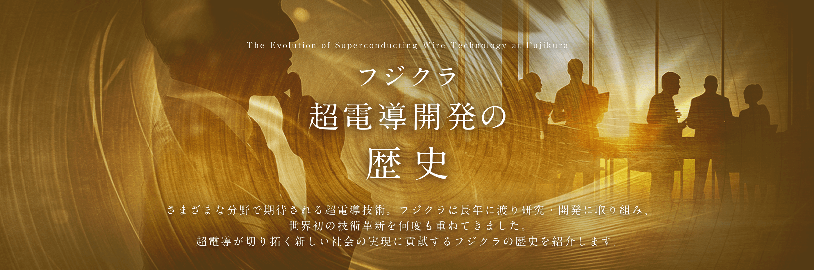 先哲の室