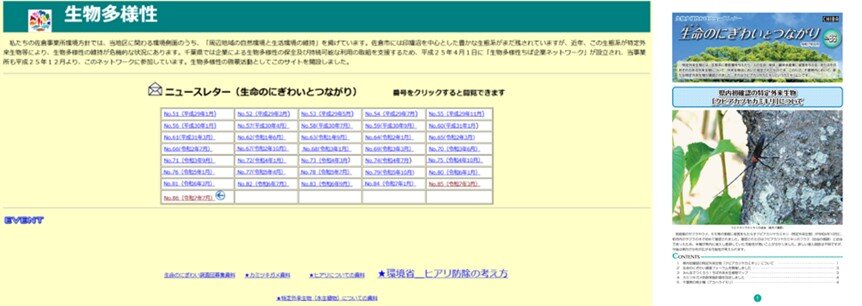 生物多様性ちば企業ネットワークに参加