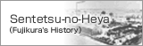 Sentetsu-no-Heya（Fujikura's History）