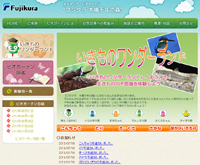 the Ikimono Wonderland website for children