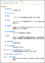Fujikura Group CSR Integrated Report 2014 