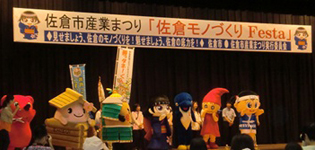 Sakura Monozukuri Festa 2014