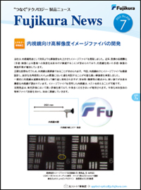 Fujikura News